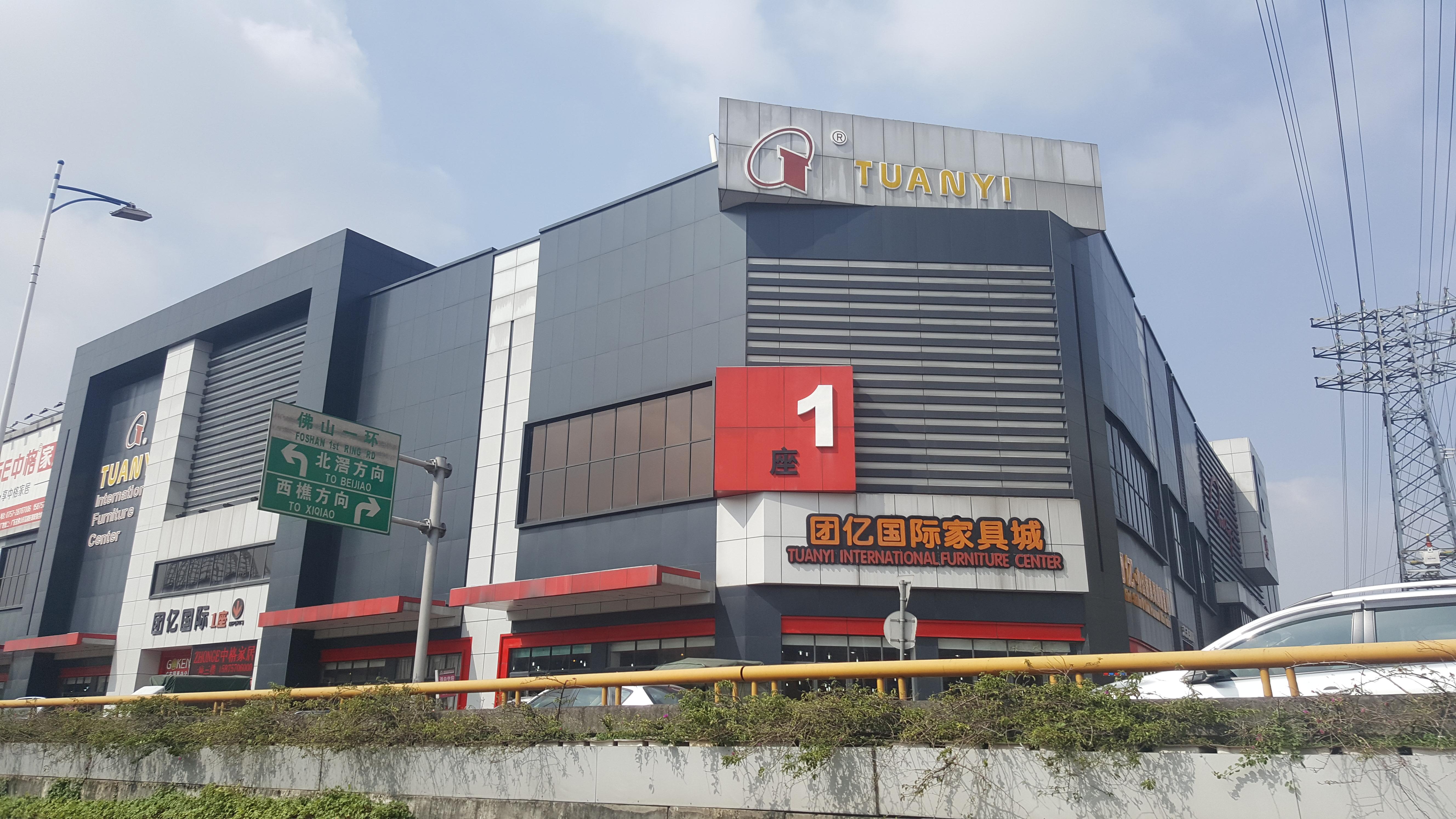 順德家具城詳細地址在哪里有家具生產(chǎn)廠家嗎