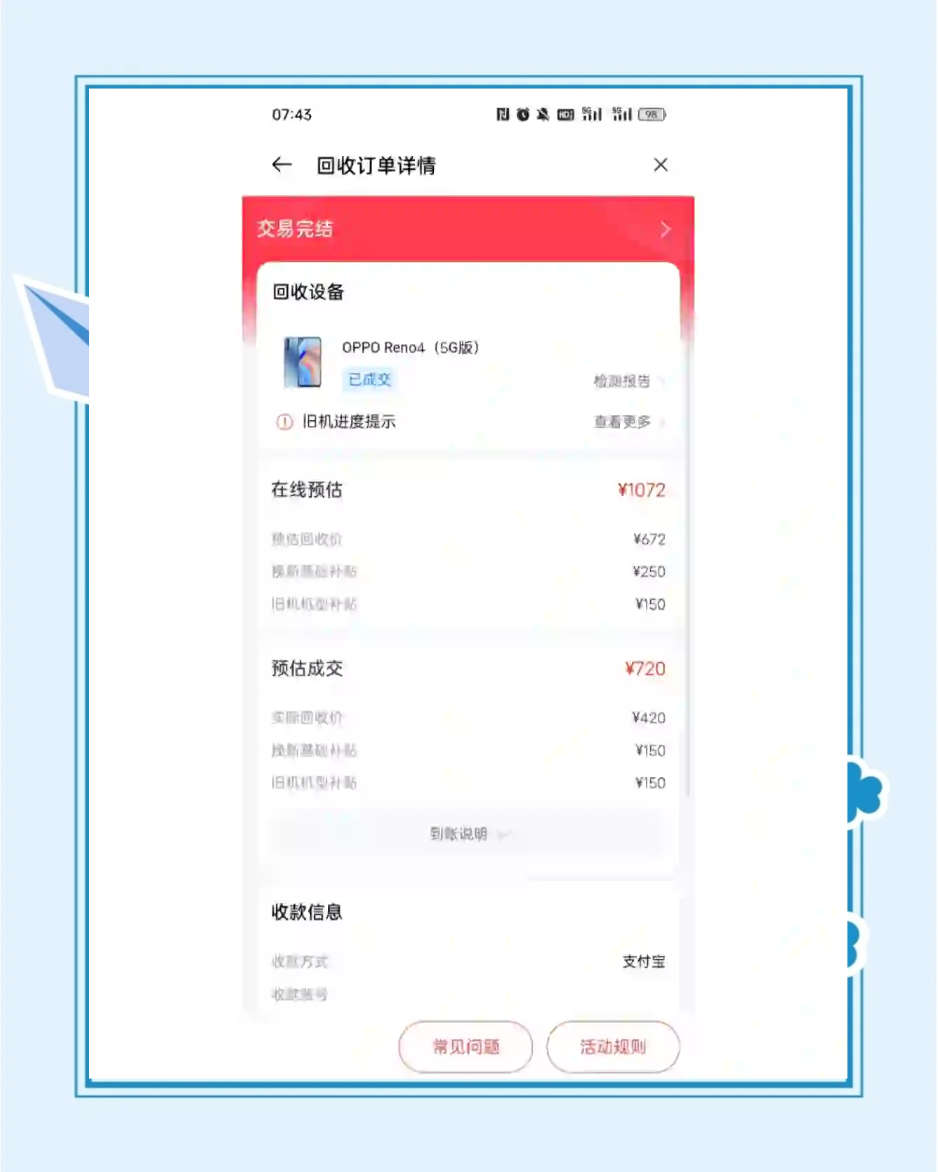 【oppo以舊換新價格表】oppo以舊換新價格表最新信息