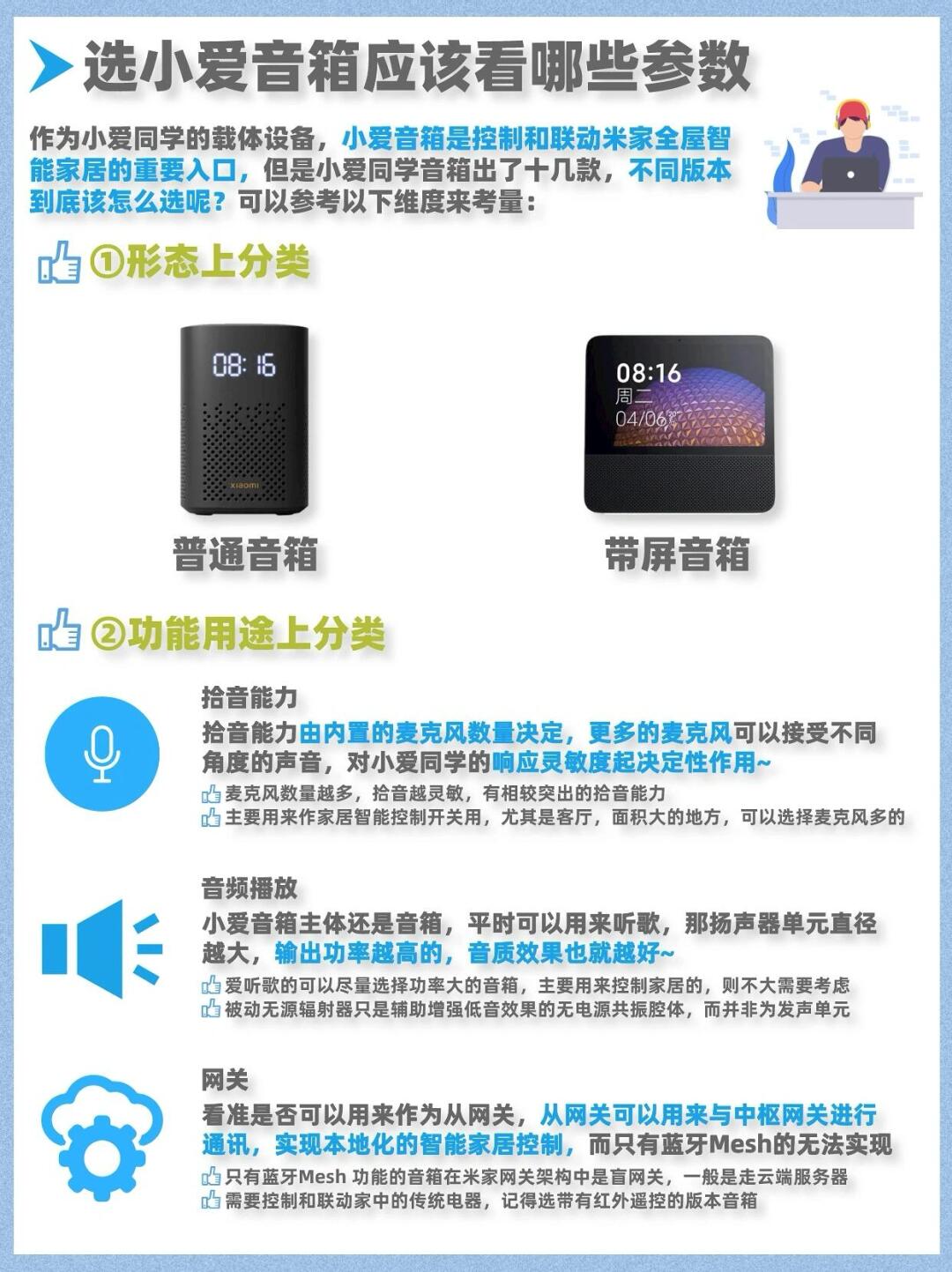 小米藍(lán)牙音響型號MDZ-來自25-DA怎么聯(lián)接?