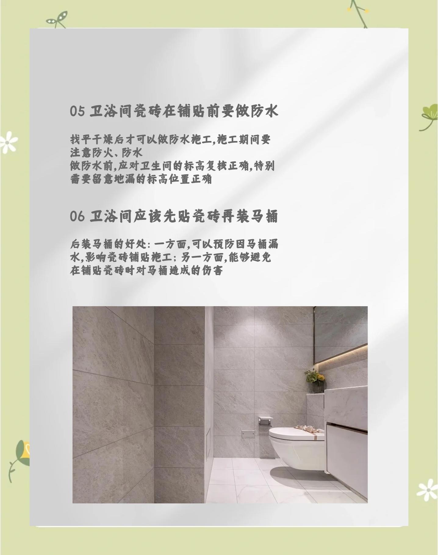 誰清楚衛(wèi)生間瓷磚干貼好還是濕貼好