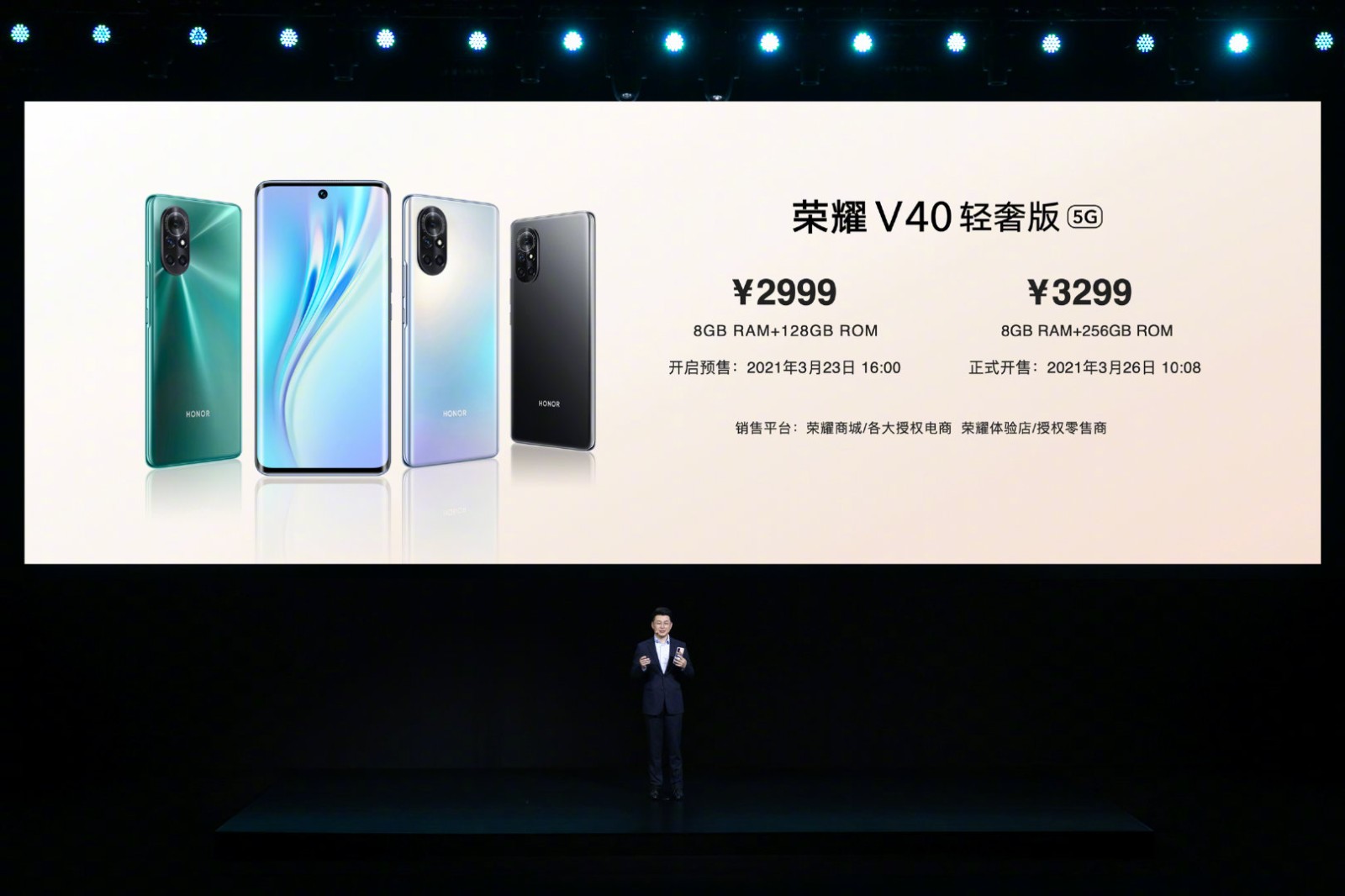 榮耀v40報(bào)價(jià)_榮耀v40參數(shù)_圖片_口碑