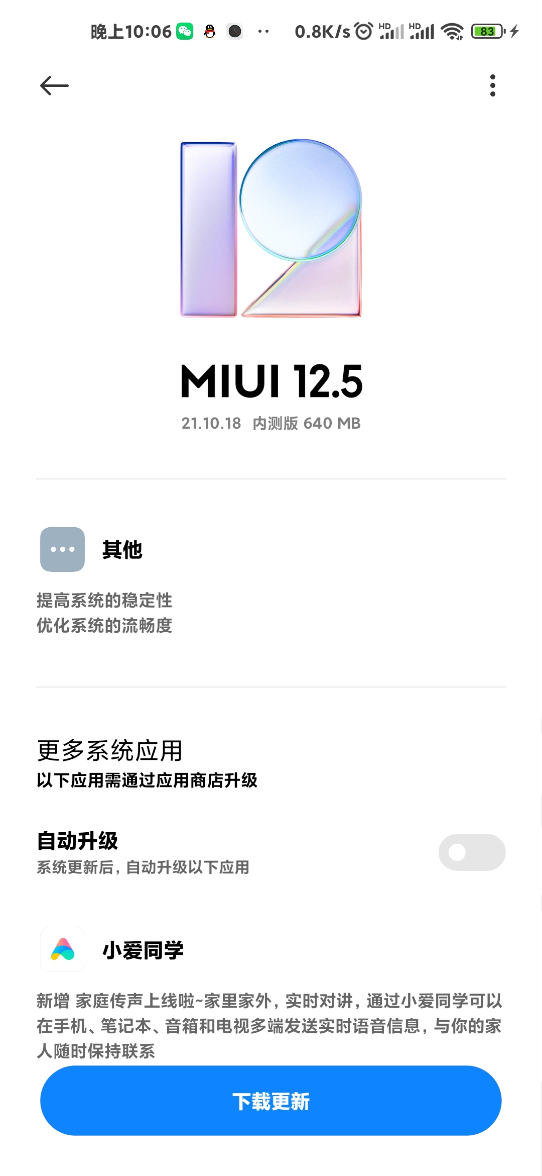 小米手機(jī)系統(tǒng)MIUI怎么讀?請(qǐng)用中文或拼音表明!