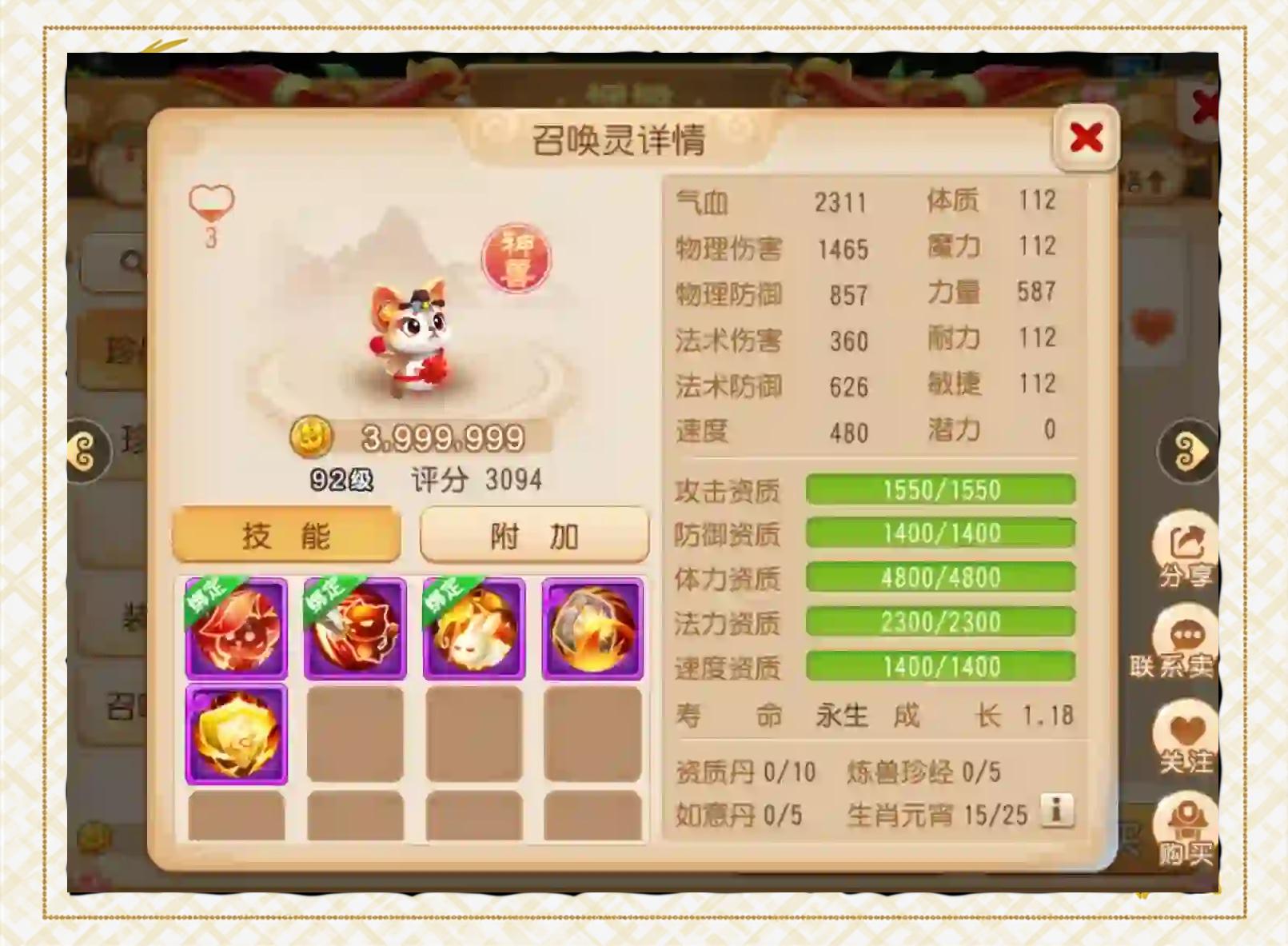 造夢(mèng)西游2腫么獲得地煞靈戒地煞猿甲地煞權(quán)杖