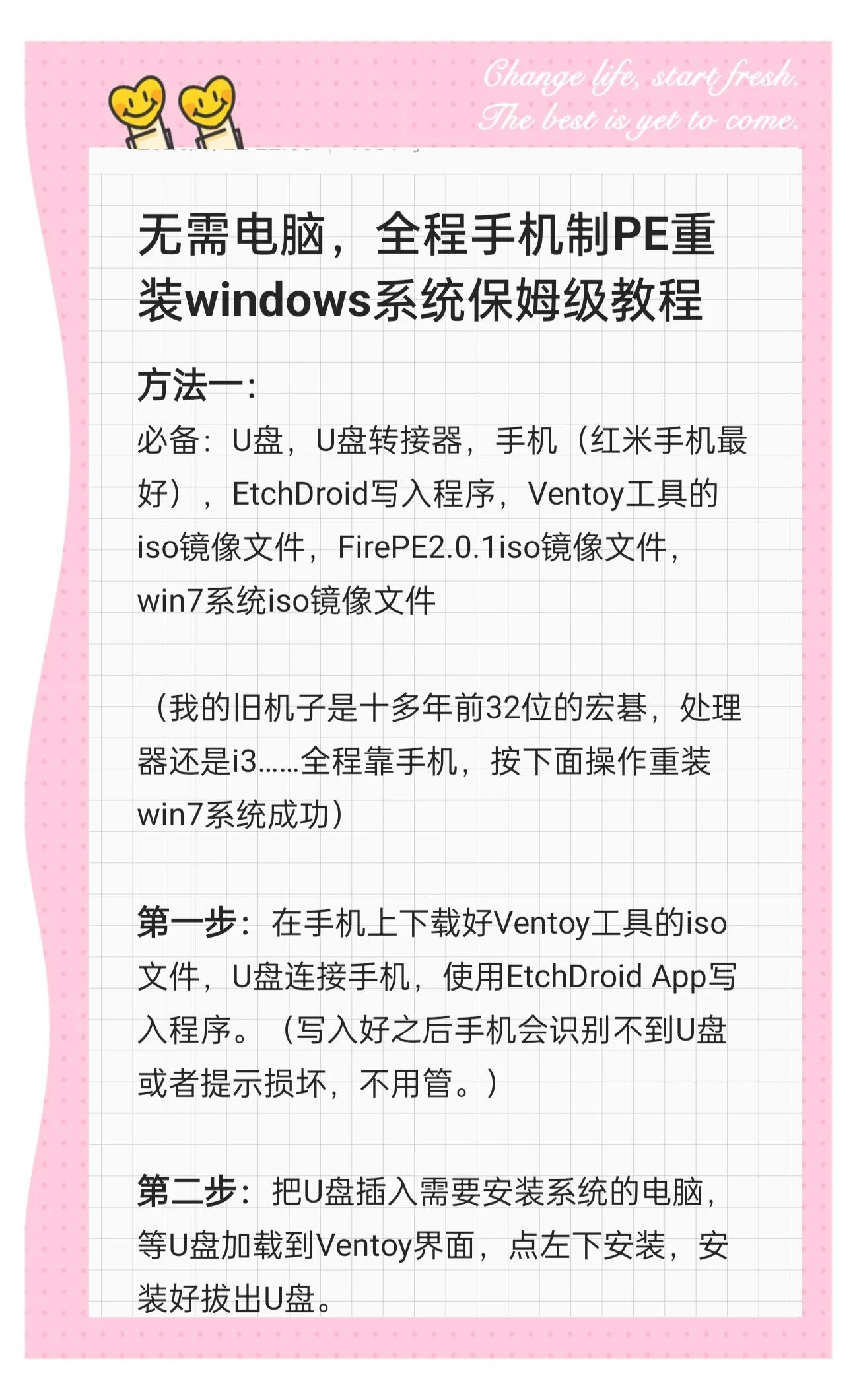 如何通過ROM制作工具修改刷機(jī)包的識別機(jī)型?