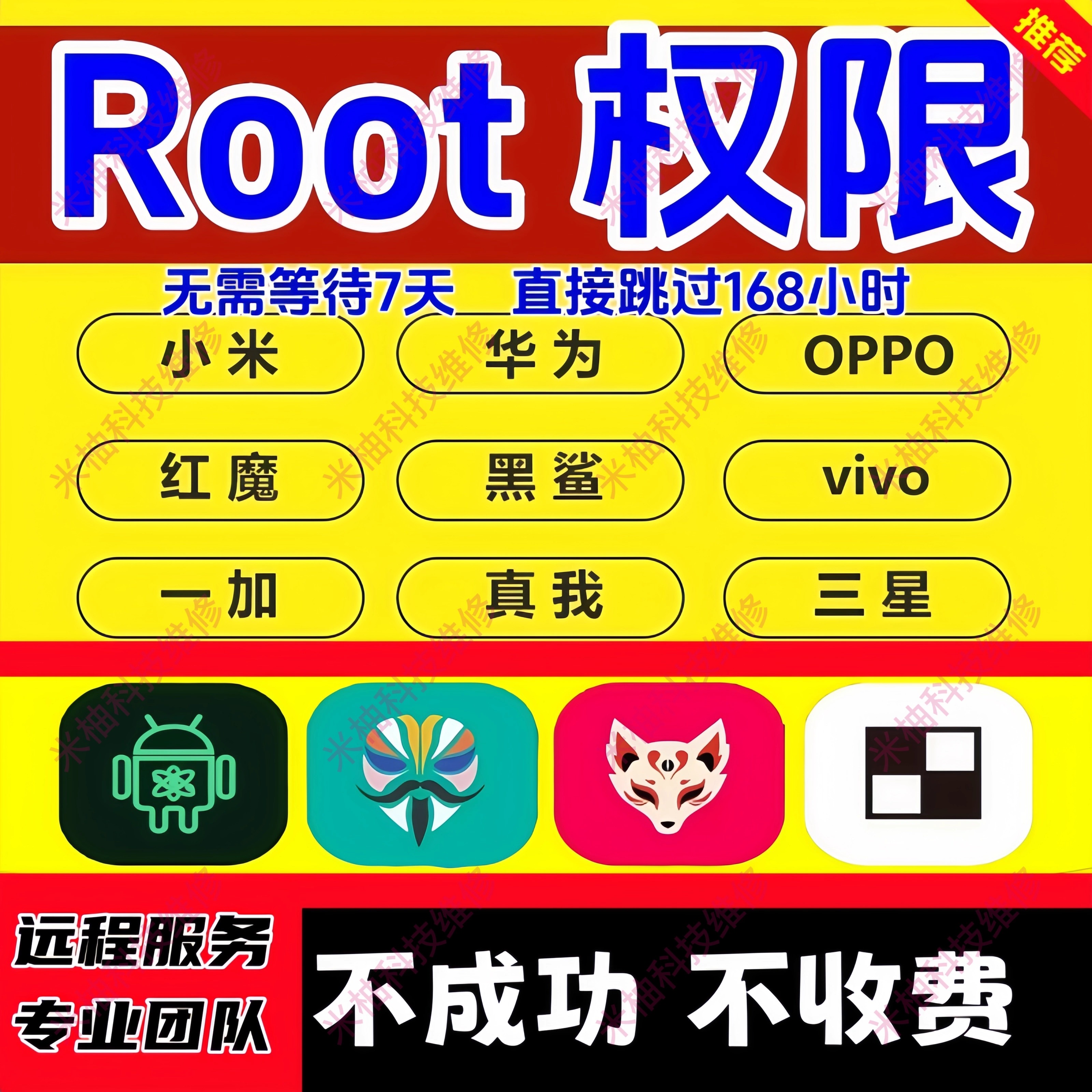 手機中的刷機是什么意思它的好處和壞處是什么