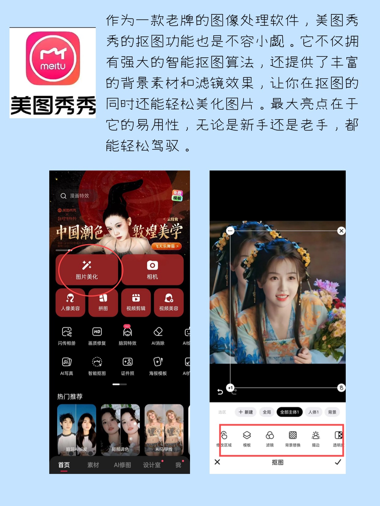 P圖軟件軟件有哪些好用十款常用P圖軟件軟件排行榜