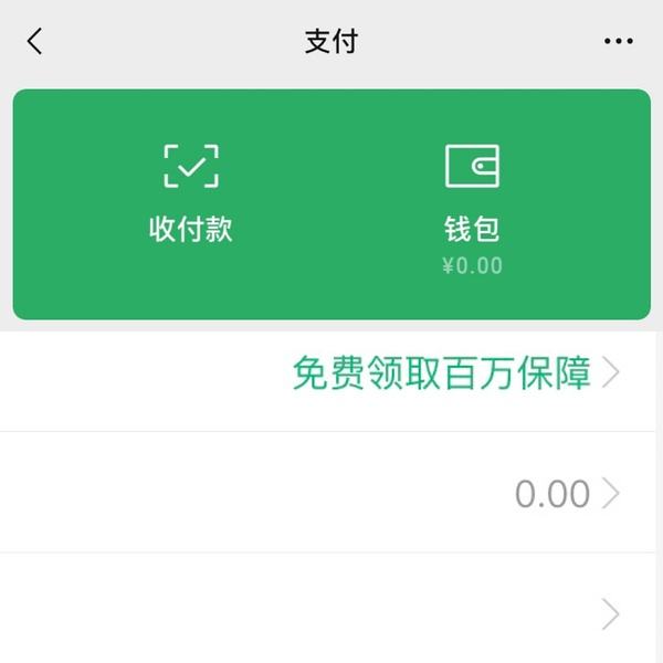 路上有人要用支付寶和我用微信換錢有沒有問題?