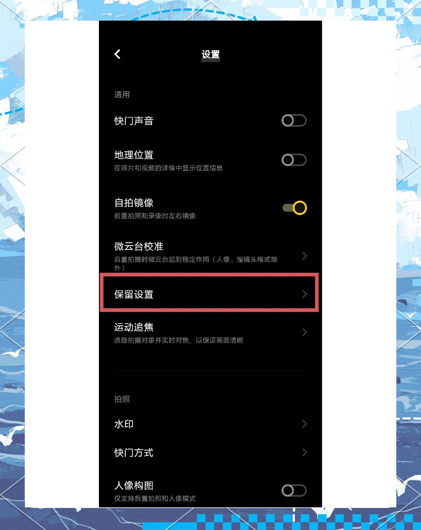 vivo手機(jī)鎖屏后出現(xiàn)熱門話題資訊怎么關(guān)閉