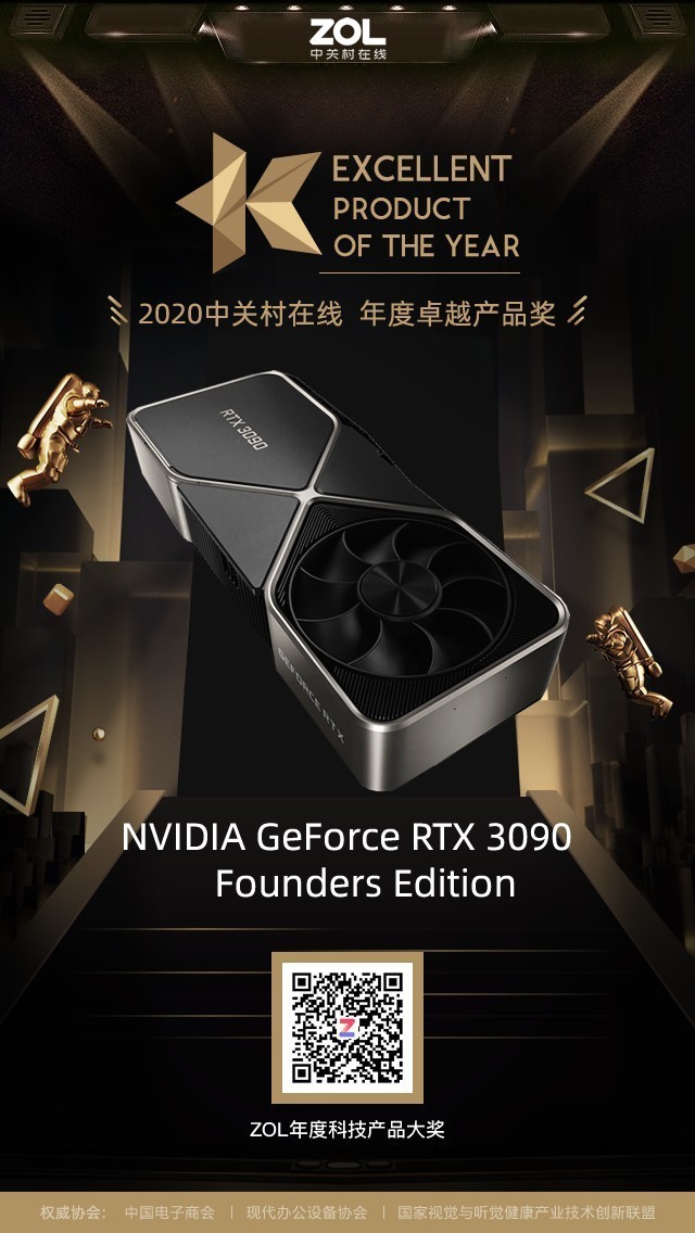 3090顯卡配置電腦配置在線裝機ZOL中關(guān)村在線