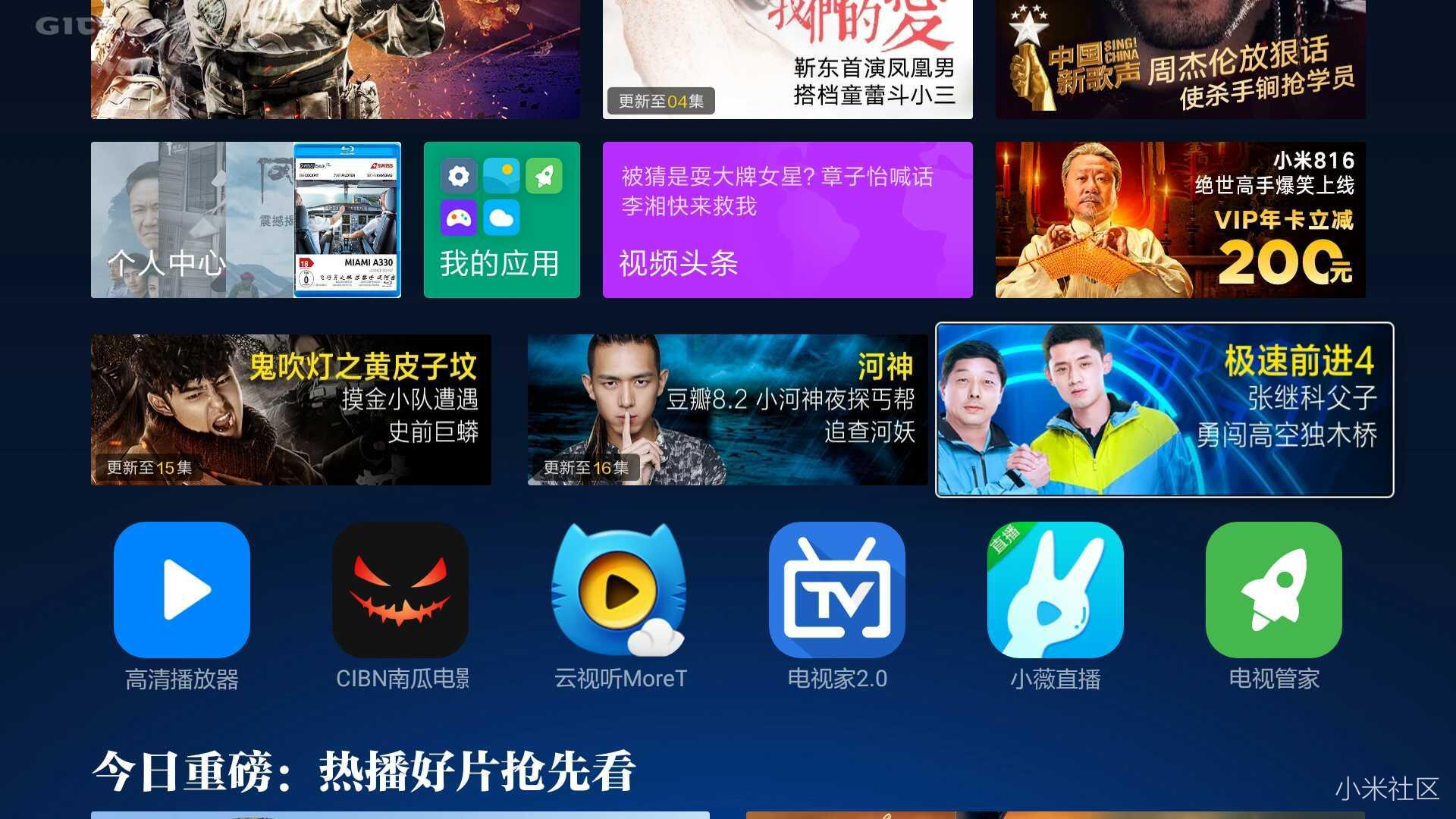 【小米游戲盒子怎么用】小米游戲盒子好不好_使用技巧