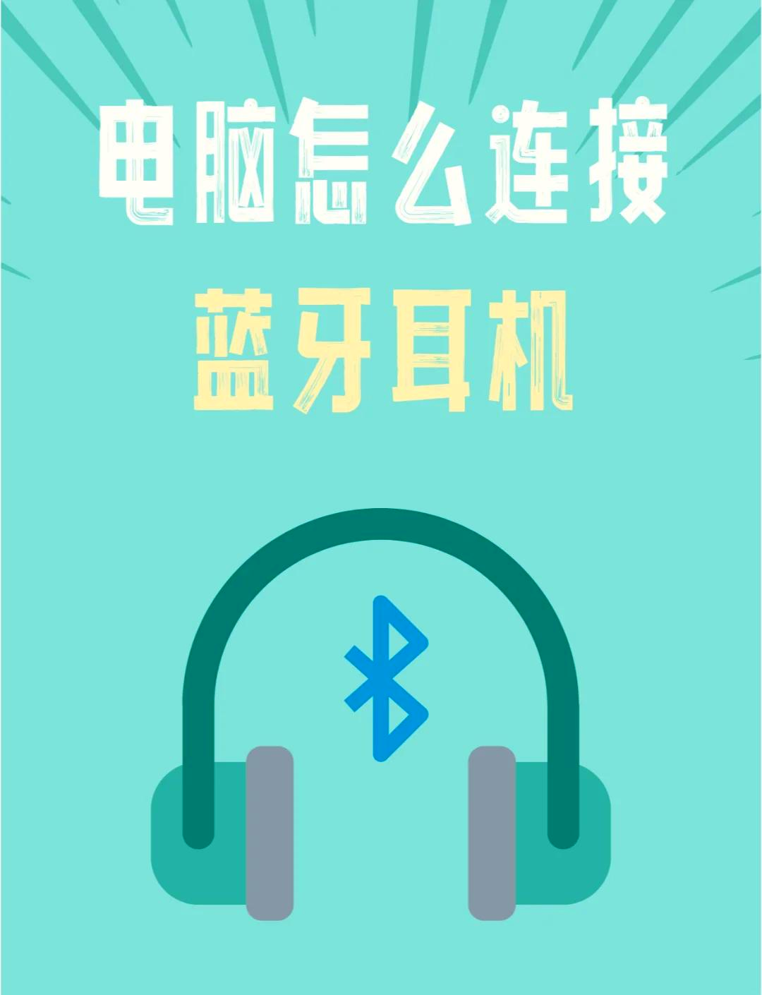 電腦藍牙驅動,教你下載免費電腦藍牙驅動的方法-軟件技巧