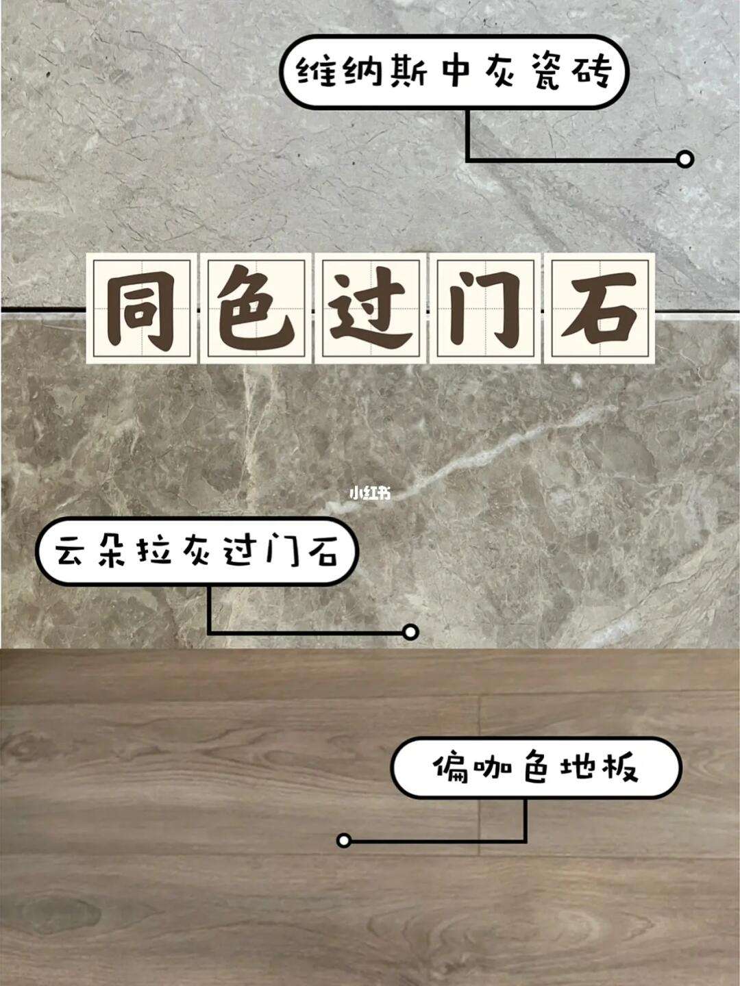 裝修新房時拉的過門石碰了有講究嗎