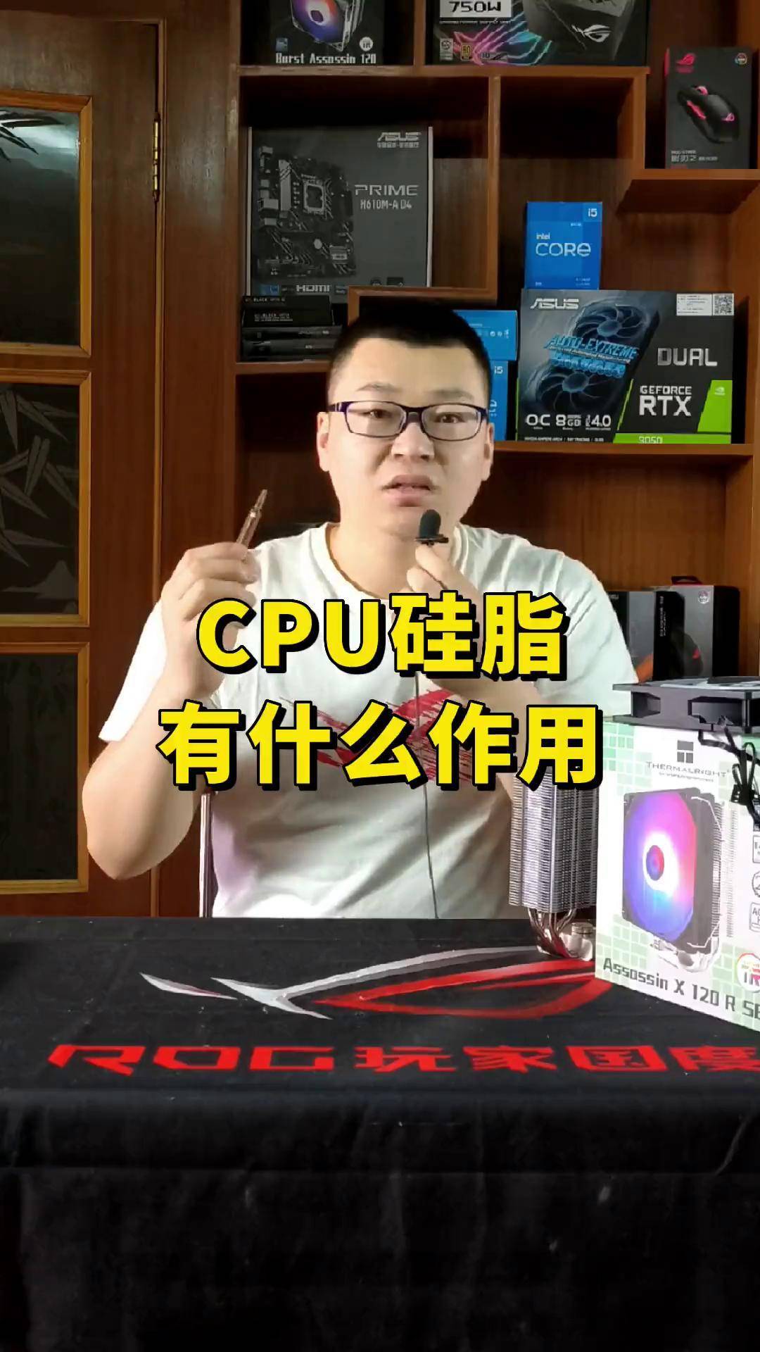 CPU上面的硅脂蒸發(fā)后的氣體對(duì)人體有害嗎?