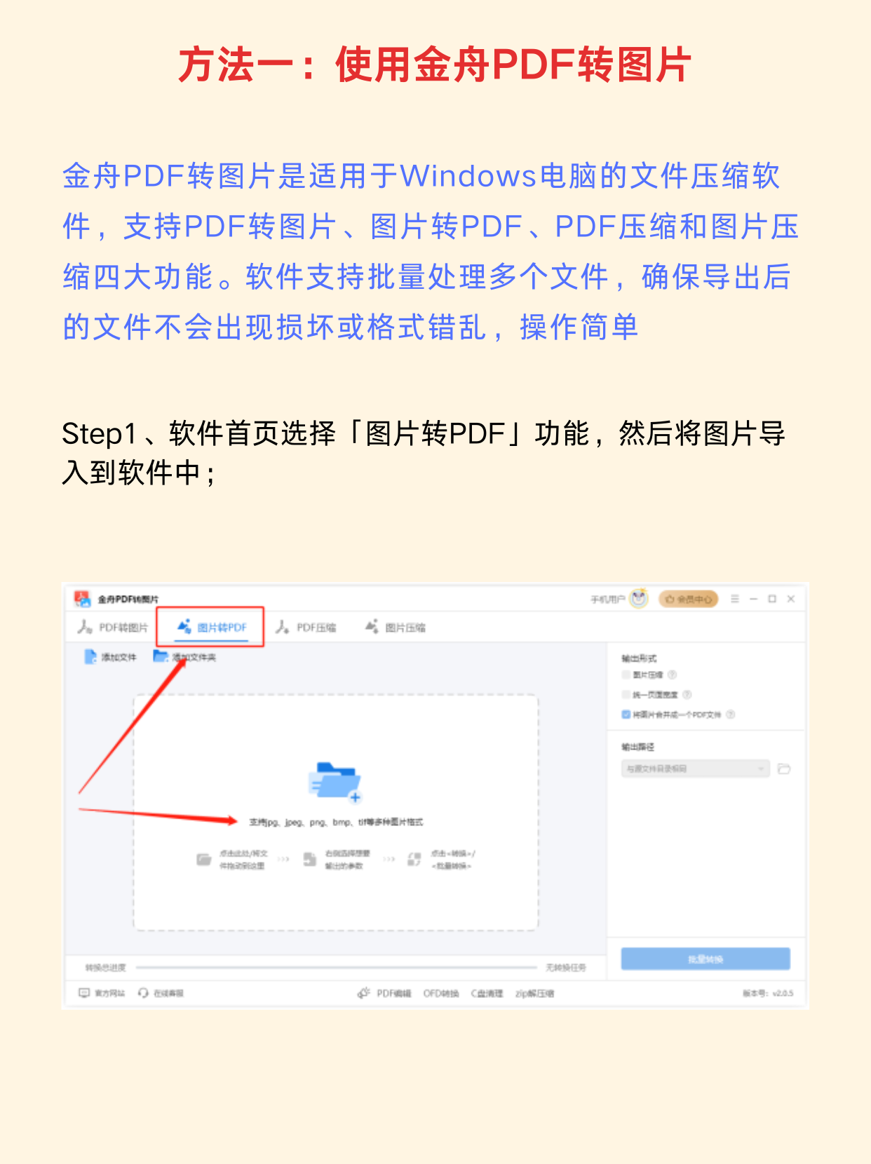 金山PDF:好用的閱讀器,多種操作技巧等你來(lái)看