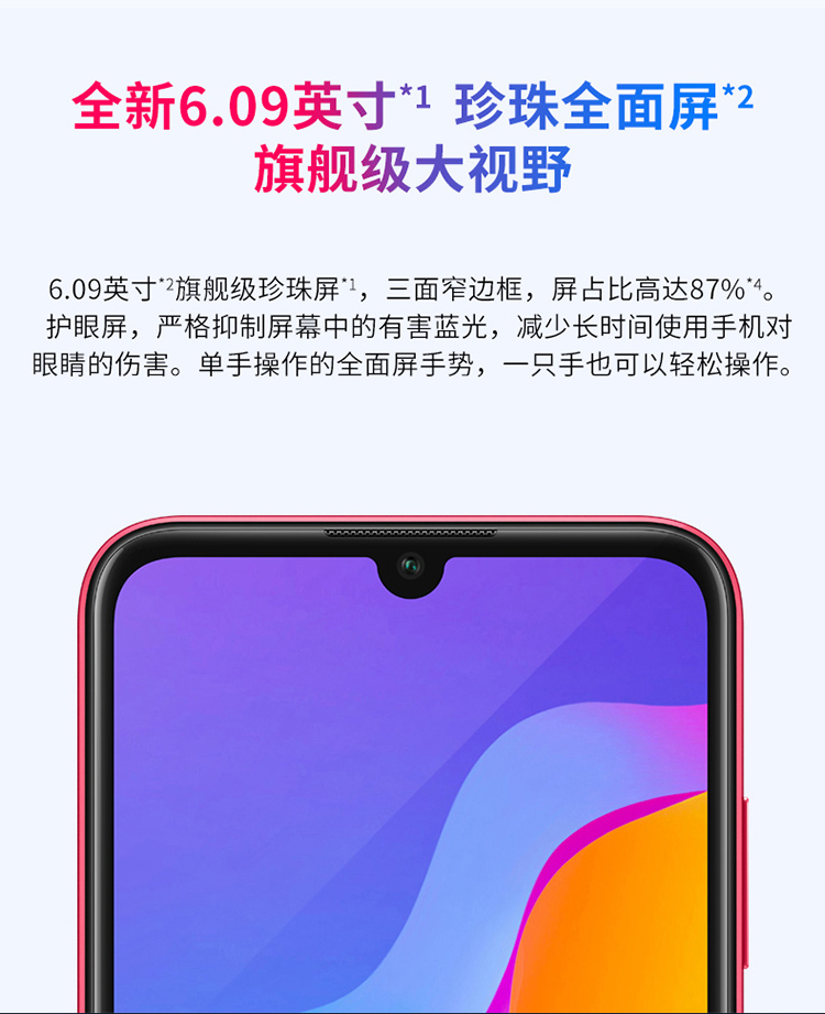 榮耀暢玩8A報(bào)價(jià)_榮耀暢玩8A參數(shù)_圖片_口碑