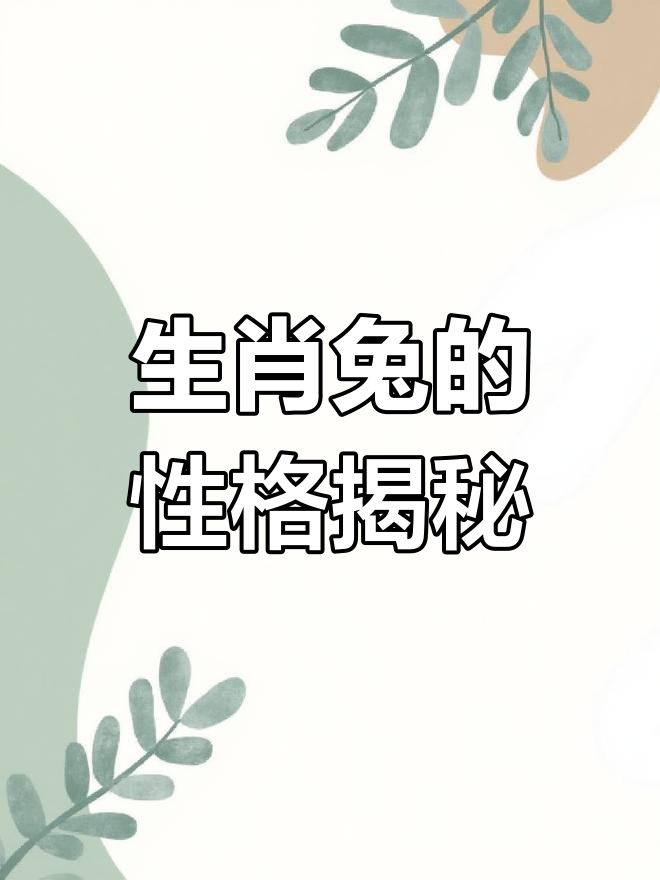 男人顧家打一動(dòng)物屬相,整天忙碌,顧家的動(dòng)物。屬什么生肖