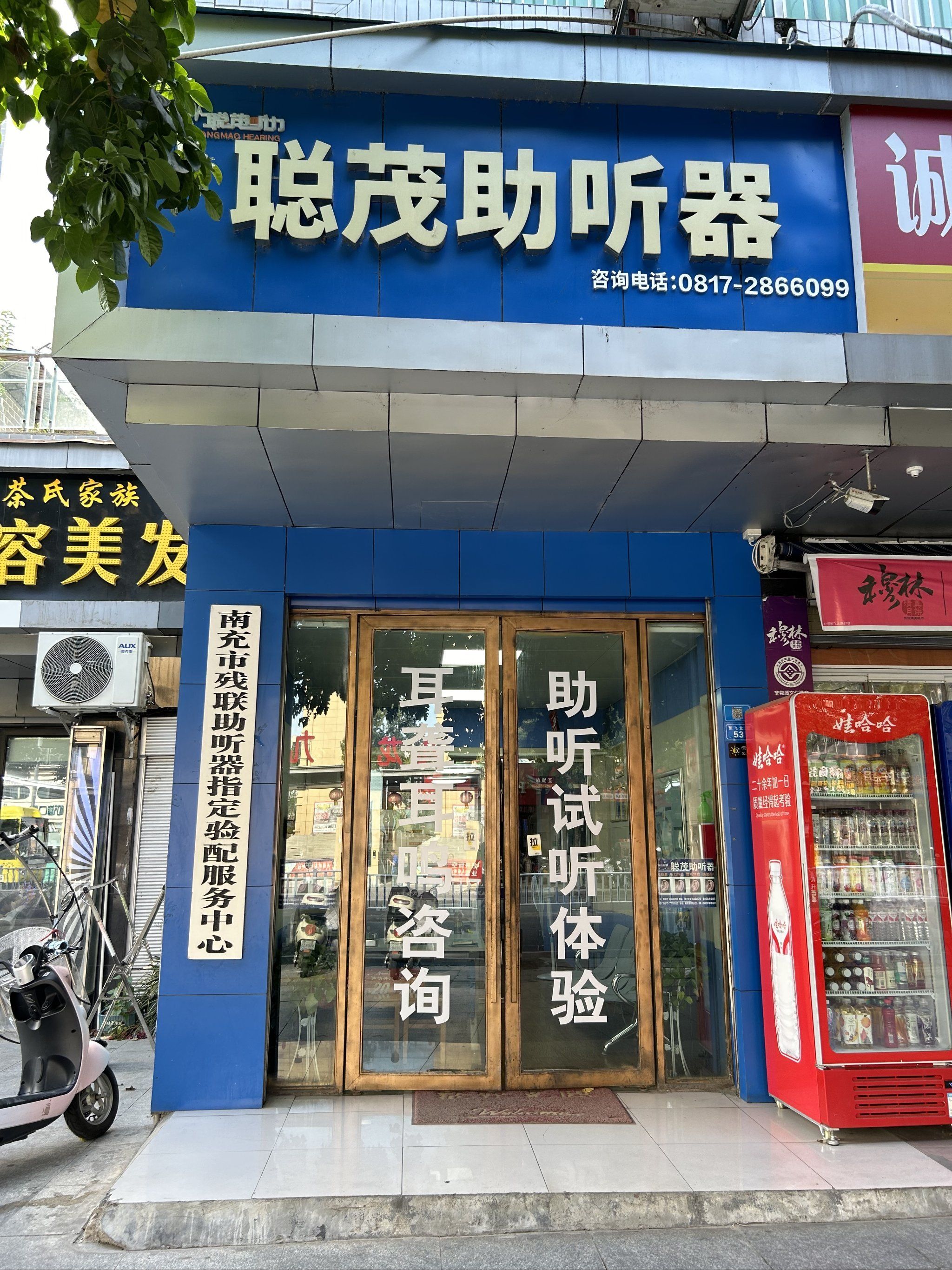有誰(shuí)知道西門子助聽器重慶店在哪里