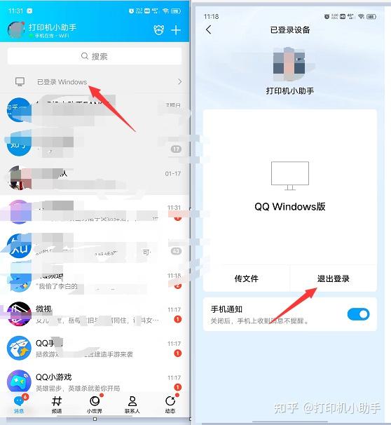 qq附近的人在哪里?qq查看附近的人方法介紹-軟件技巧