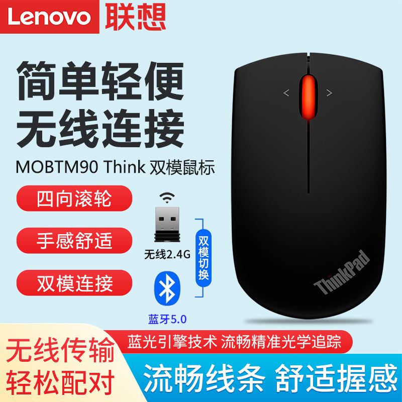 【Lenovo聯(lián)想ThinkPad選件鼠標(biāo)驅(qū)動(dòng)】
