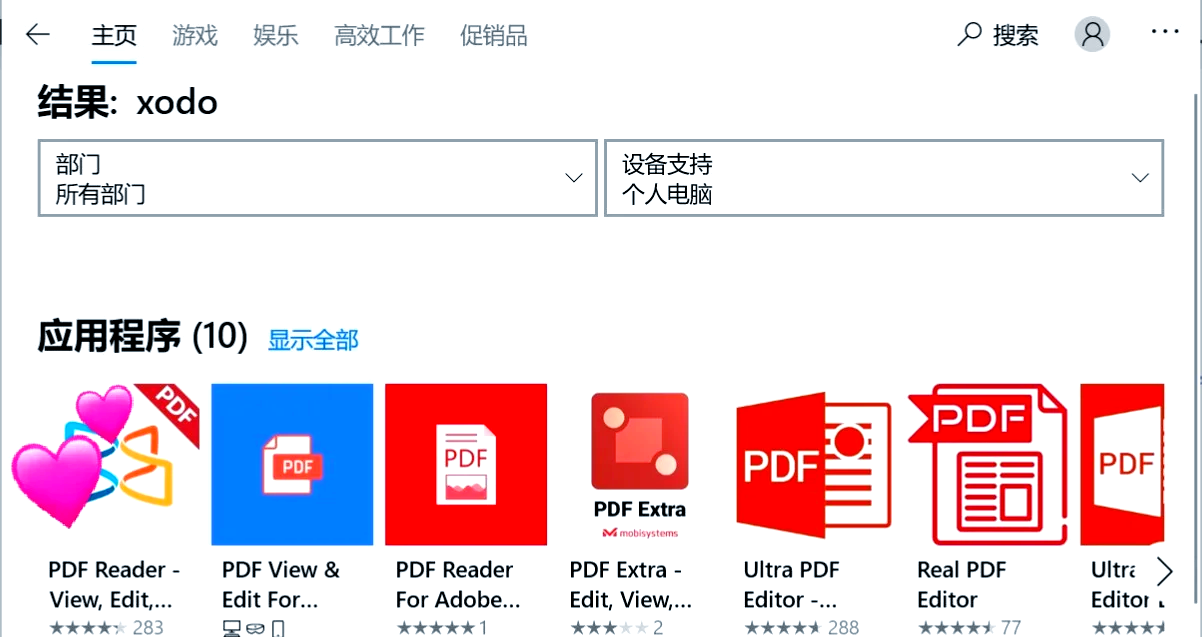 超實(shí)用!這十款免費(fèi)的PDF閱讀器-軟件技巧