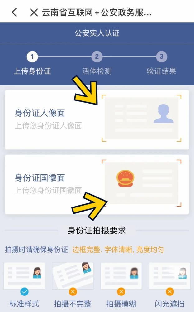 騰訊視頻實名認證怎么找騰訊視頻實名認證教程