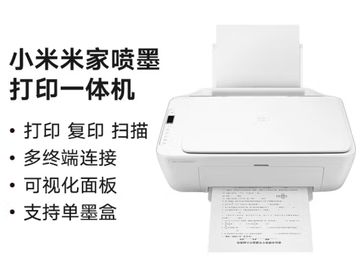 【米家照片打印機】報價_參數(shù)_圖片_米家照片打印機報價
