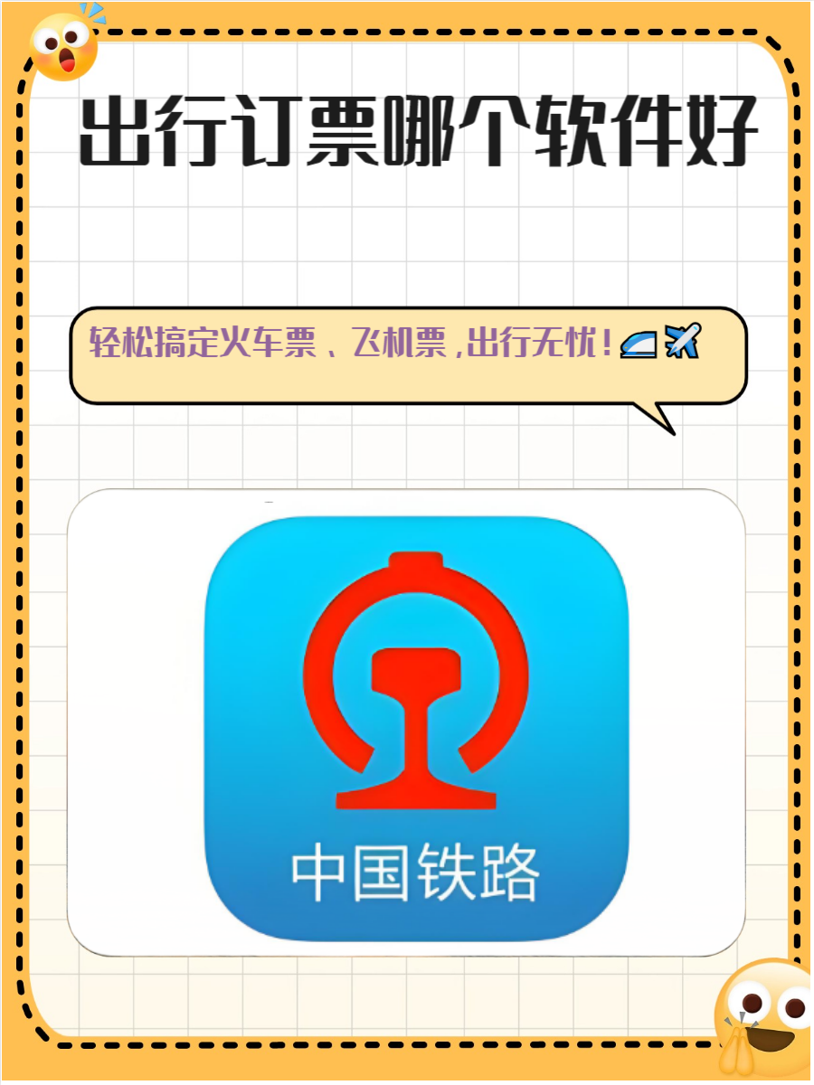 暢途汽車票Bus365汽車票_軟件資訊軟件快報