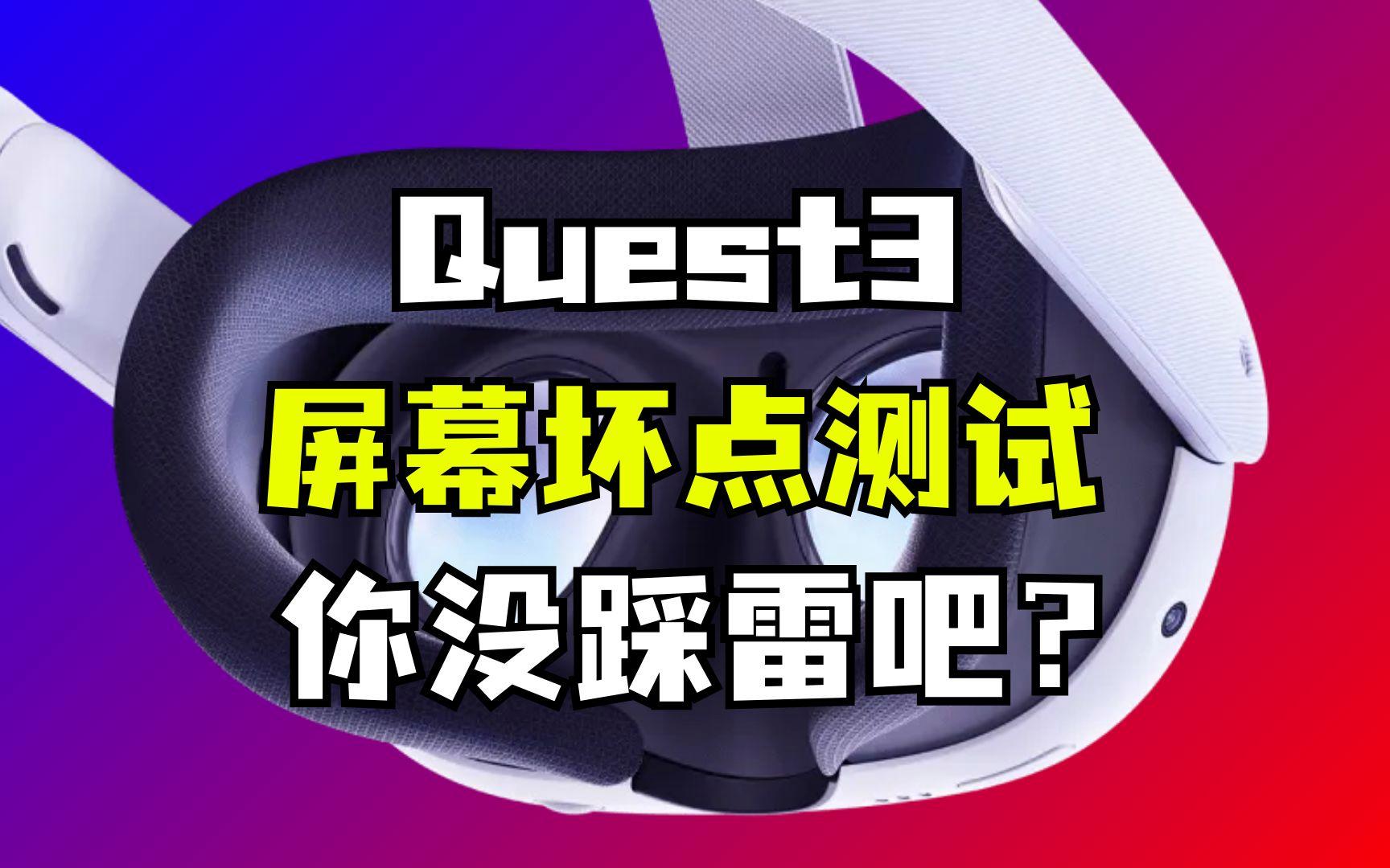 用DeadPixelTe測(cè)試噪點(diǎn)、壞點(diǎn)的方法攝影論壇