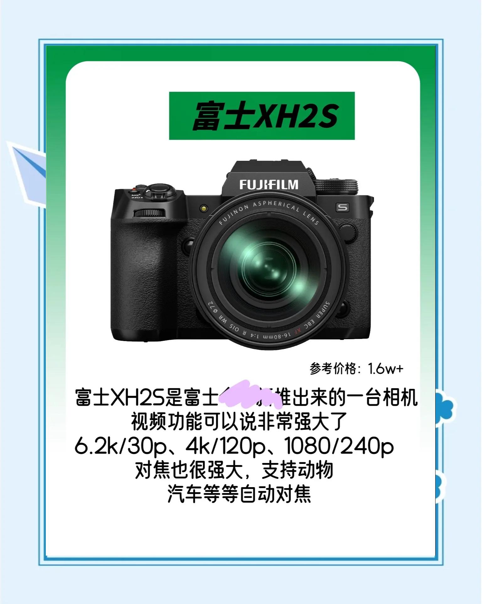 【富士數(shù)碼相機(jī)專區(qū)】報(bào)價(jià)_評(píng)測(cè)_導(dǎo)購_圖片