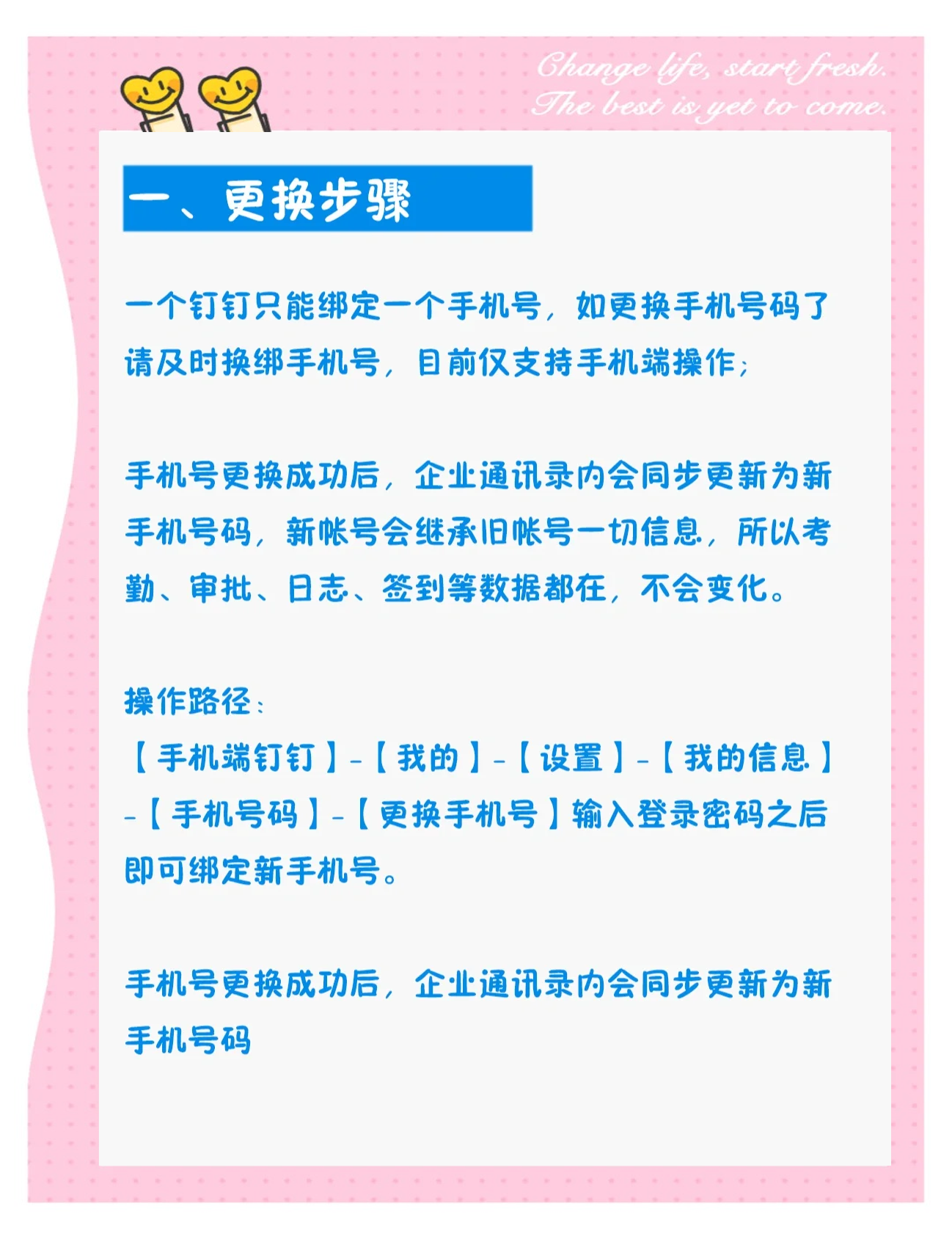 盯盯打卡換個(gè)手機(jī)公司那邊能看到你用的手機(jī)型號(hào)嗎