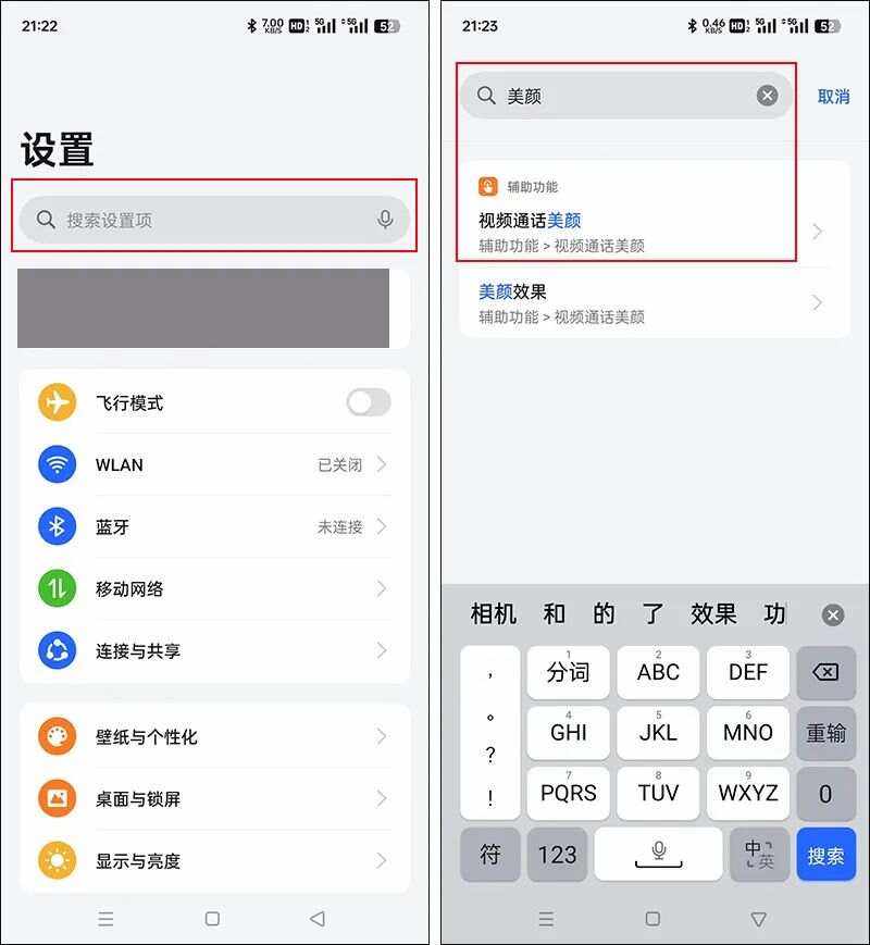 微信視頻怎么關閉美顏微信視頻怎么關閉美顏呢