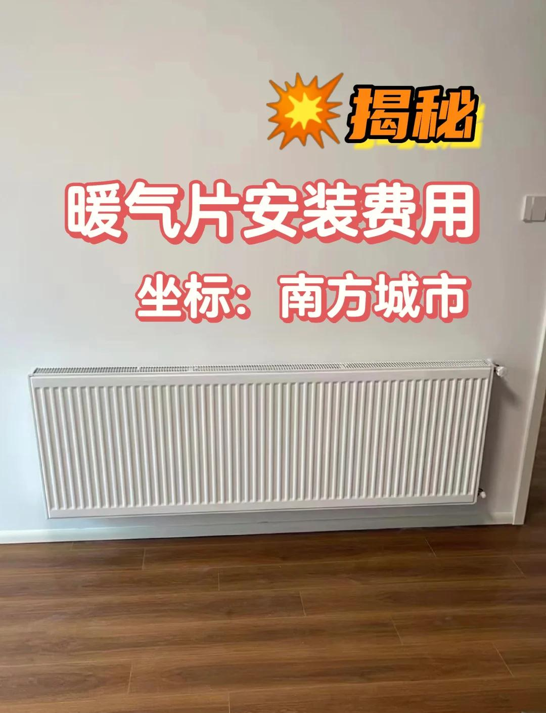 暖氣費一般多少錢一平方誰能告訴我