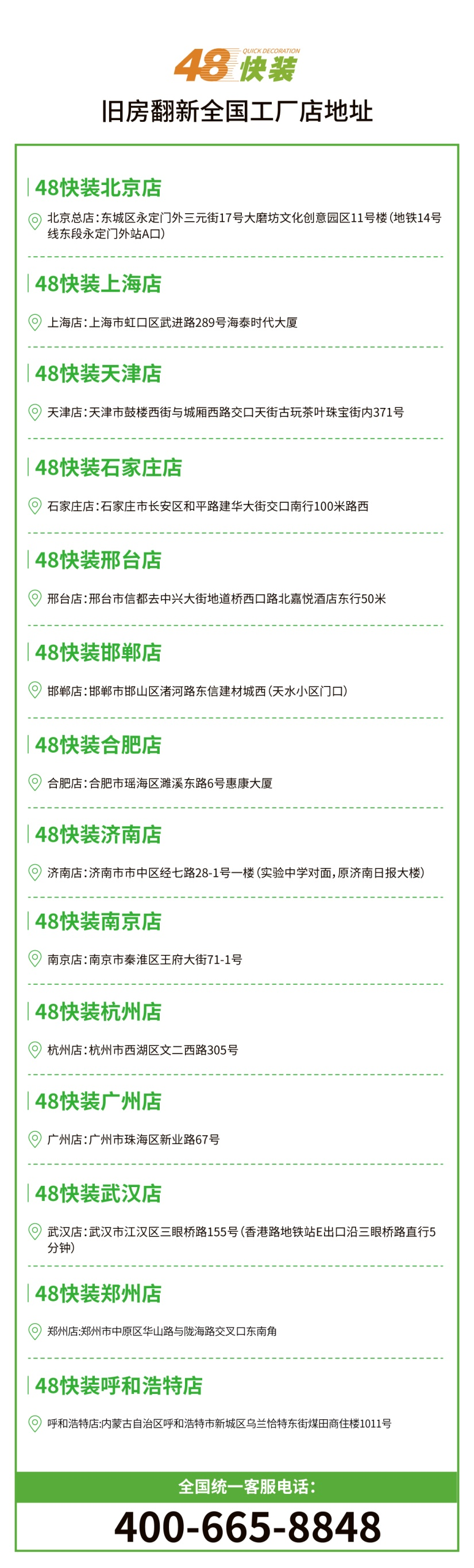上海市48快裝官網(wǎng)