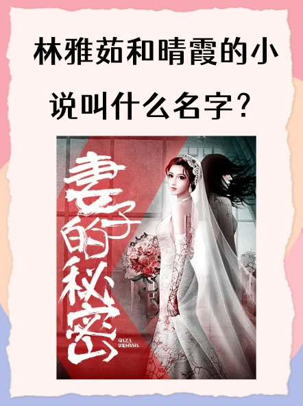 推薦幾本完結(jié)的,主人公老婆少于兩個(gè)的網(wǎng)絡(luò)小說