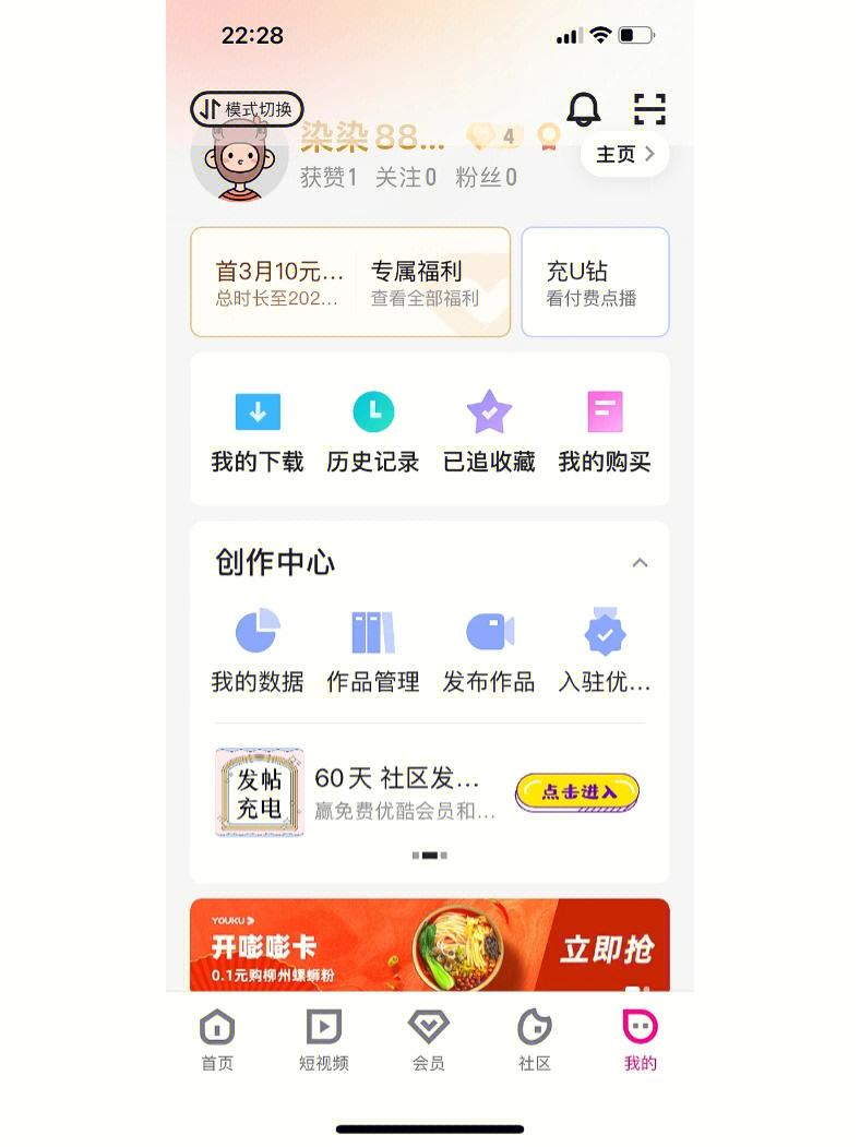優(yōu)酷客戶(hù)端搜不到想要的結(jié)果怎么辦-軟件技巧