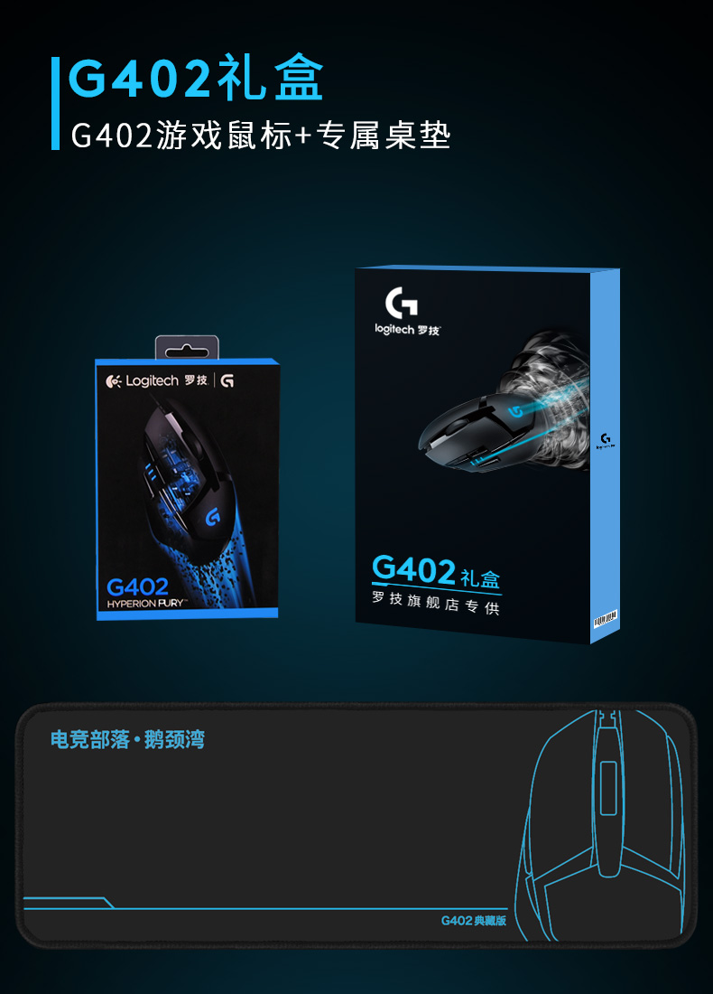 羅技G402游戲鼠標(biāo)細(xì)節(jié)展示_羅技鼠標(biāo)_鍵鼠評測