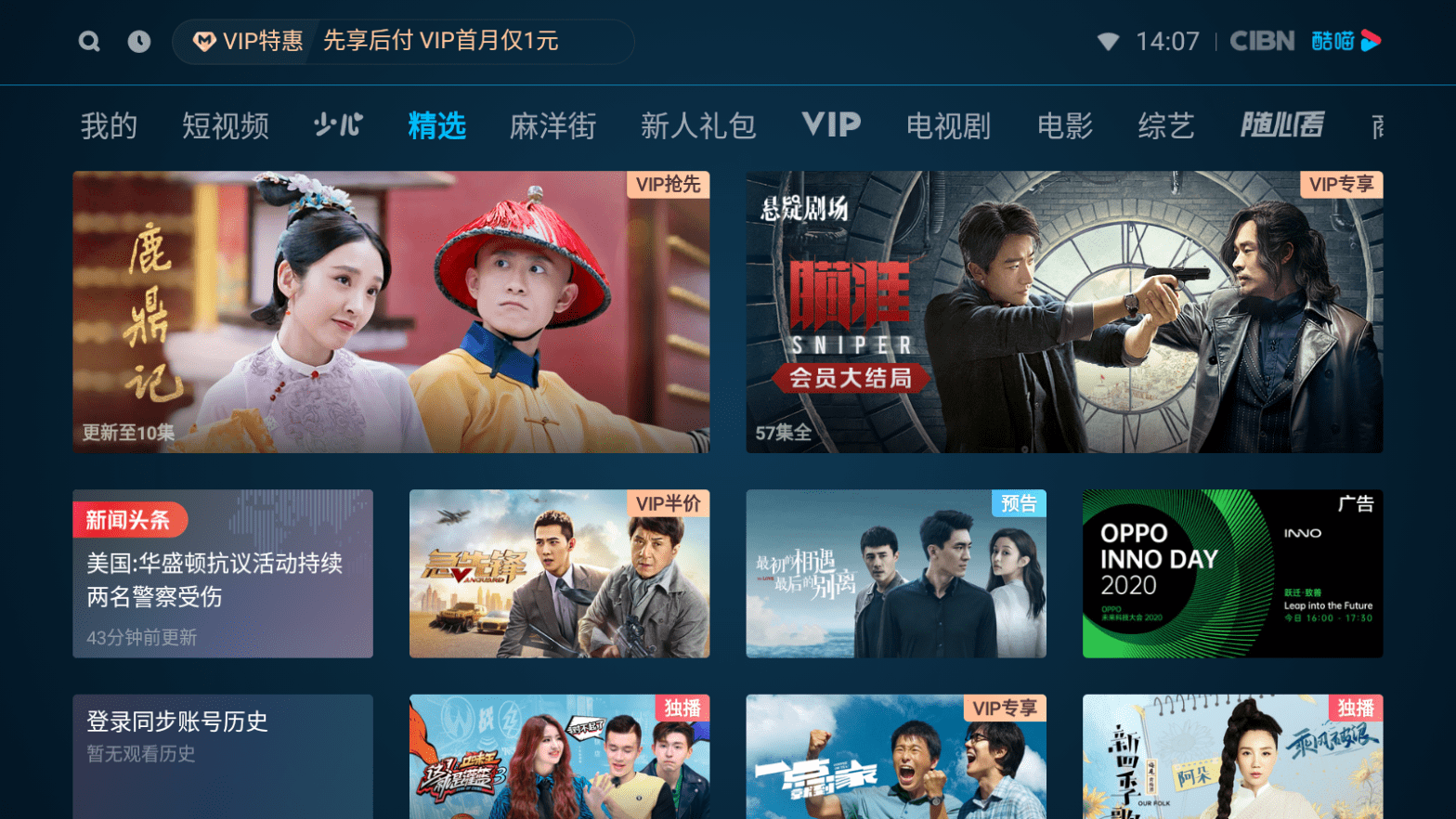 Win8WMP:高清視頻播放能力_軟件資訊軟件評測