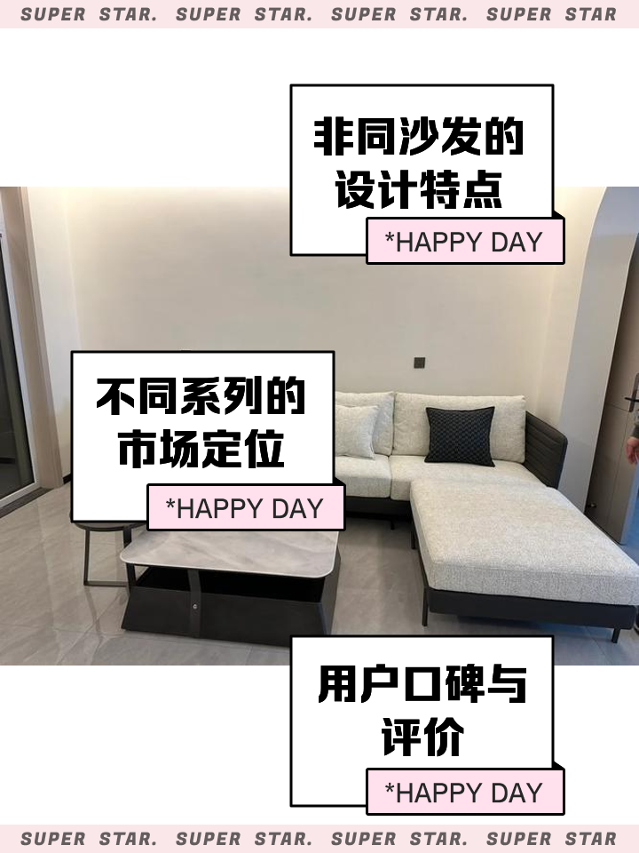 非同布藝沙發(fā)質量差,味道大,售后服務差