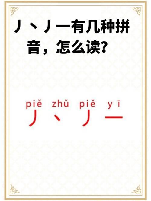 請(qǐng)問(wèn)一個(gè)目字旁加兩個(gè)土是什么字?拼音腫么寫(xiě)?
