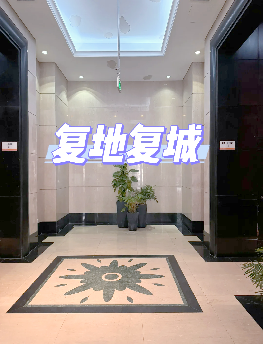 重慶復(fù)城國際樓盤怎么樣