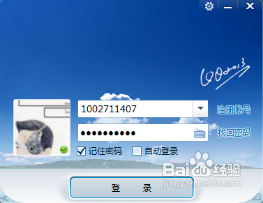 【QQ2013舊版本下載】QQ2013SP6正式版