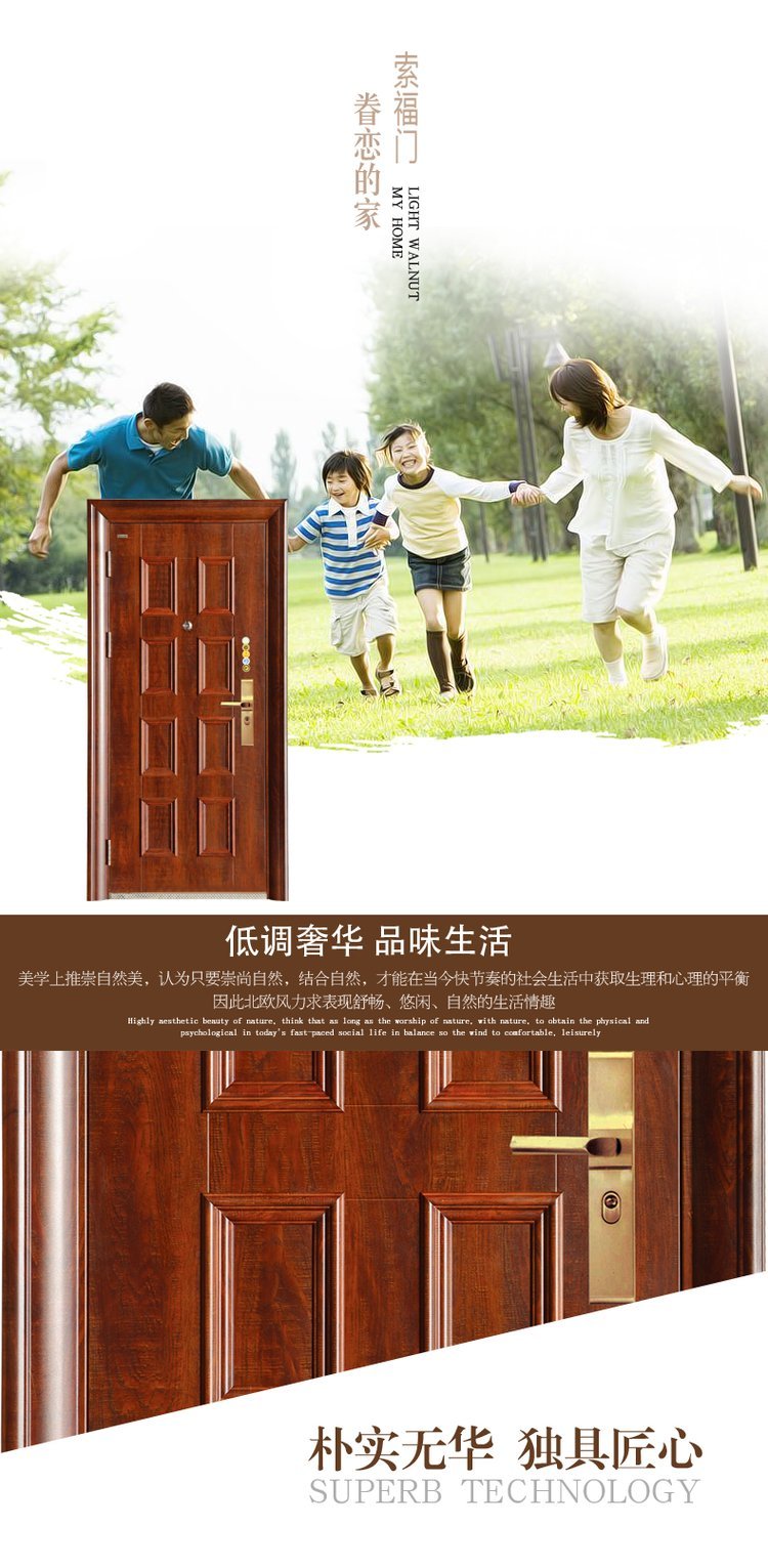 索福安全門品牌排名如何?