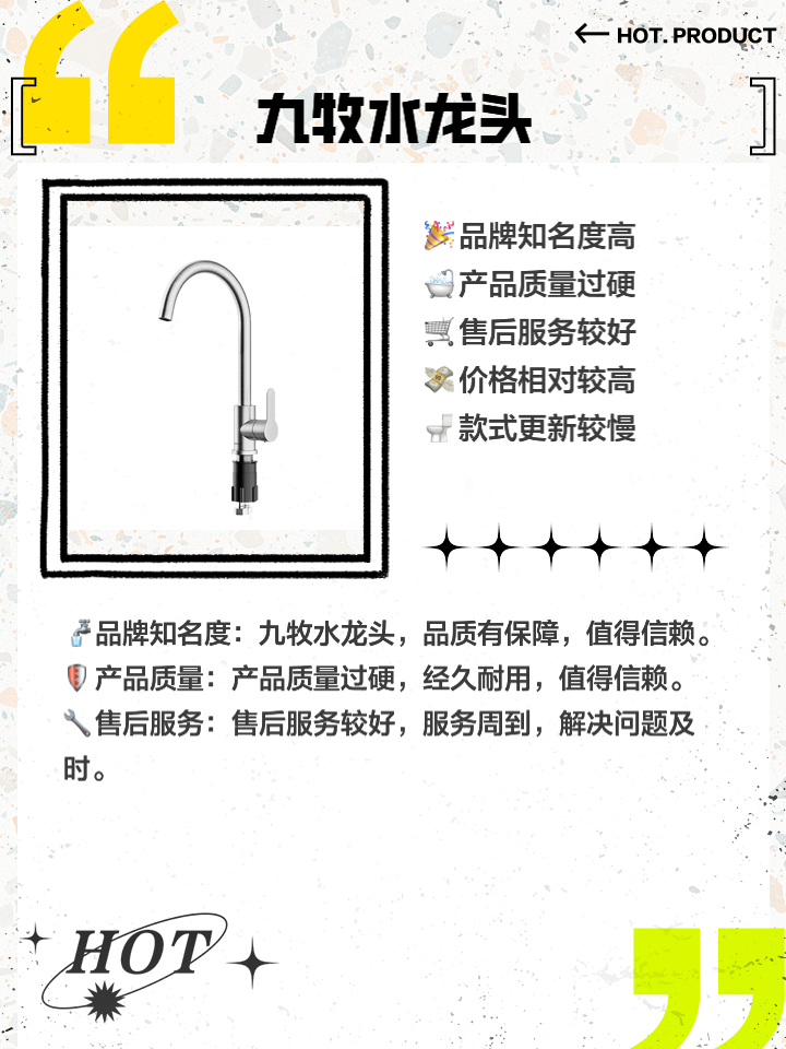 中國(guó)十大衛(wèi)浴龍頭品牌排行榜怎么樣