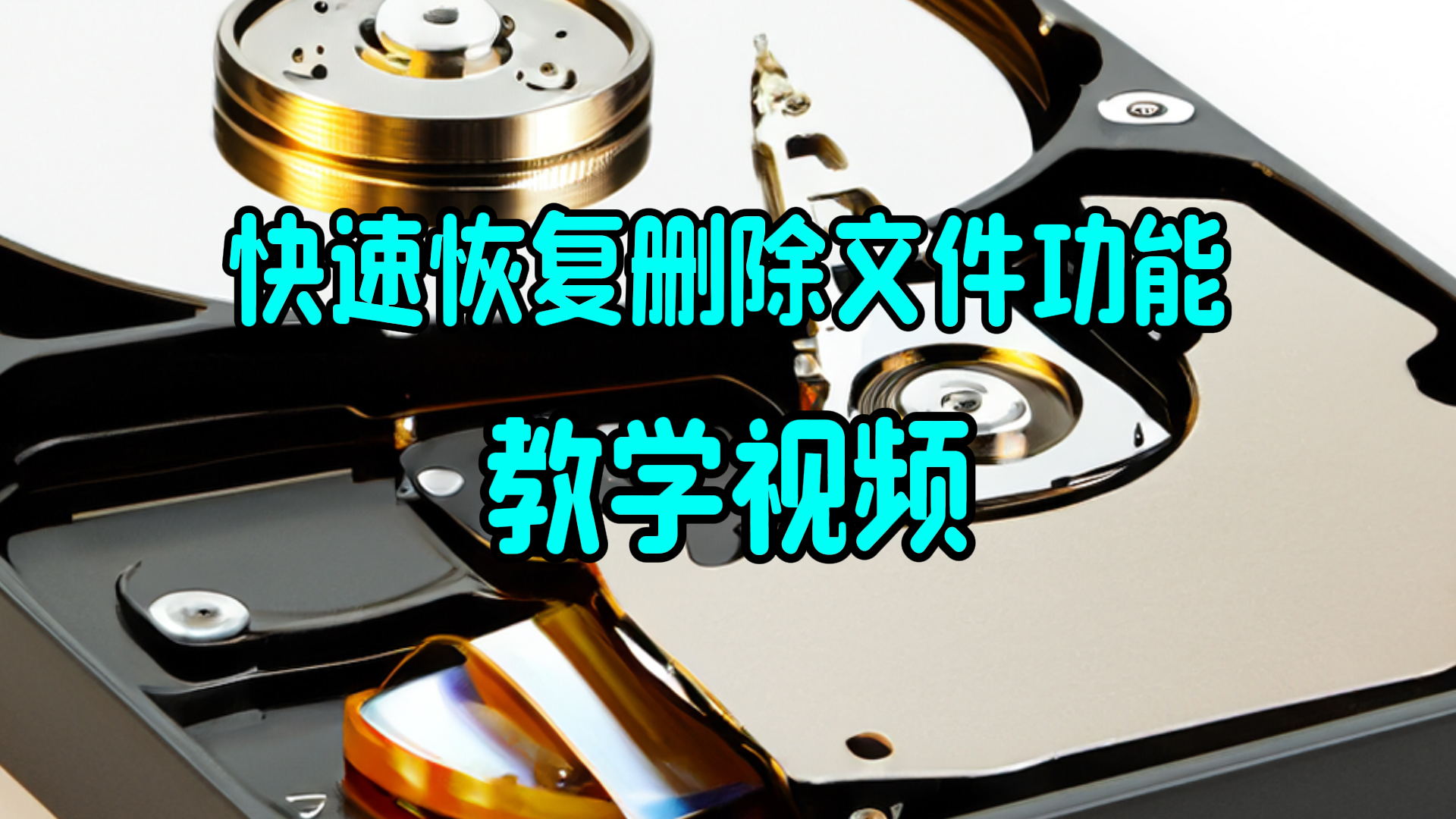 2024年硬盤檢測修復(fù)工具軟件哪個(gè)受歡迎度高