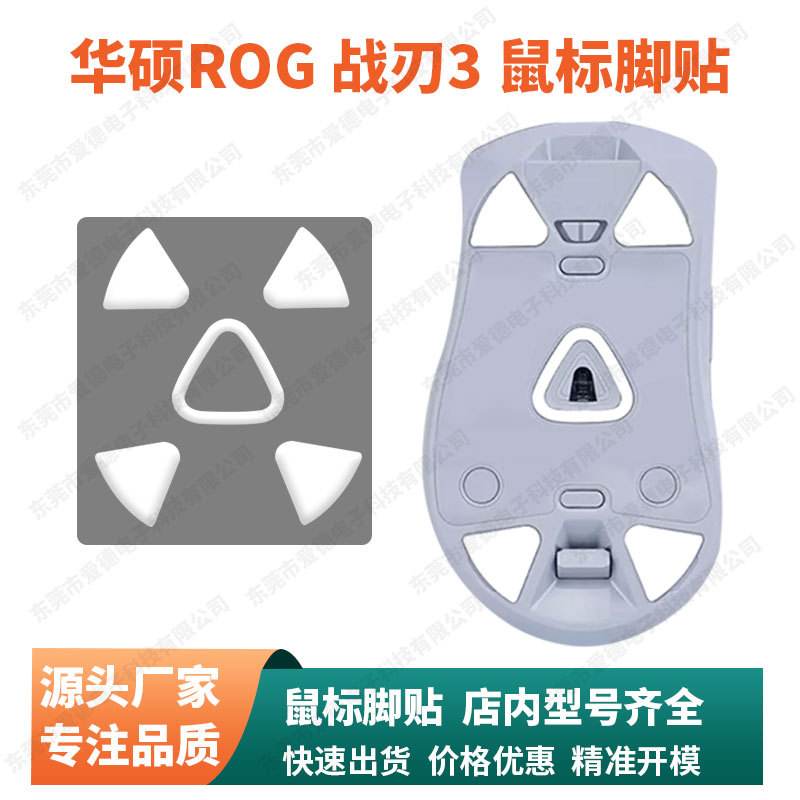 鼠標(biāo)腳貼有什么用不同腳貼有何區(qū)別_鍵鼠導(dǎo)購(gòu)