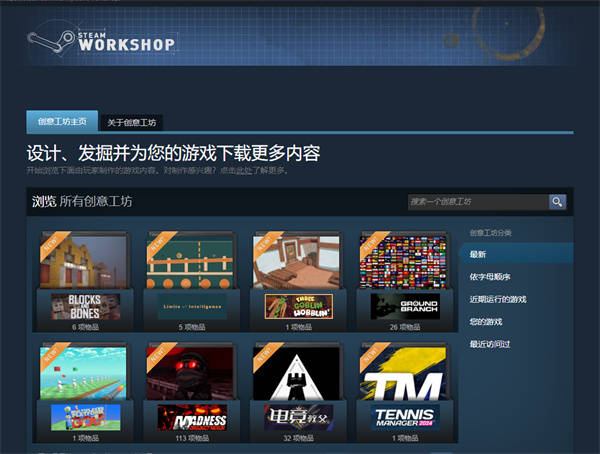 話說(shuō)steam上古卷軸5現(xiàn)在沒(méi)有創(chuàng)意工坊了嗎