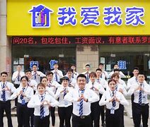 我愛(ài)我家家裝客服電話是多少