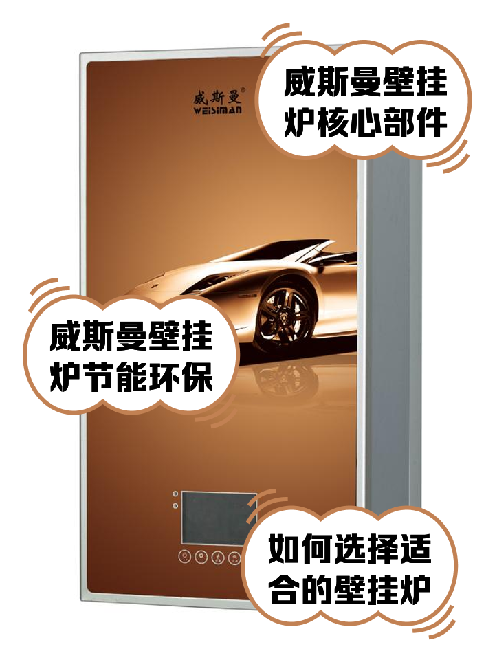 霍斯曼壁掛爐怎么樣