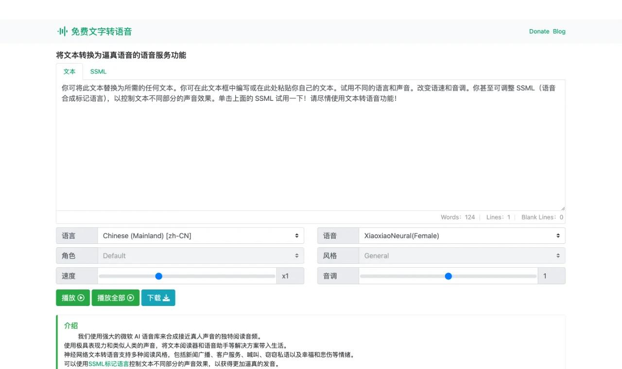 【方言轉(zhuǎn)換器怎么用】方言轉(zhuǎn)換器好不好_使用技巧