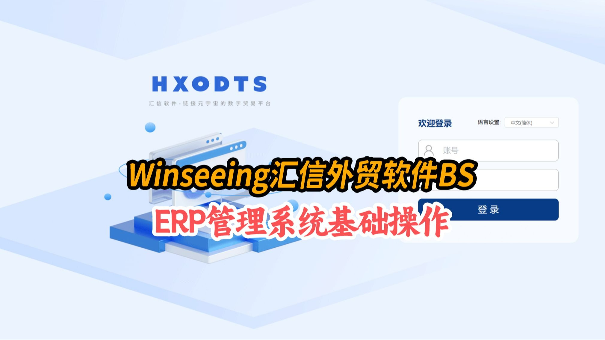 商業(yè)貿(mào)易軟件哪個(gè)好常用的商業(yè)貿(mào)易軟件推薦-軟件技巧
